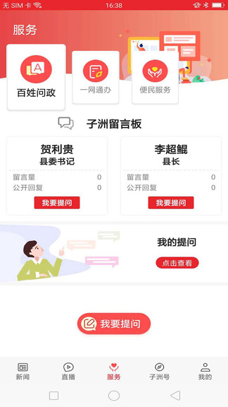 愛子洲客戶端 v1.1.6 安卓版 3