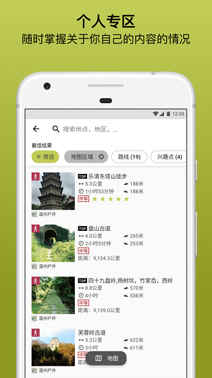 Outdooractive下載
