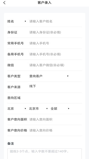 博邦管家官方版 v2.1.7 安卓版 2