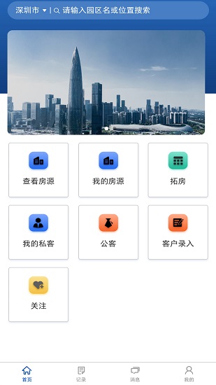 博邦管家 博邦管家app