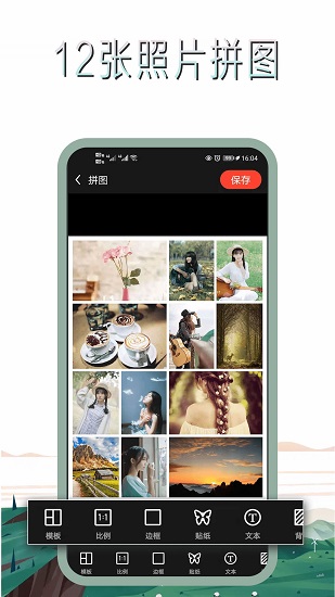 圖片修圖編輯-修圖app