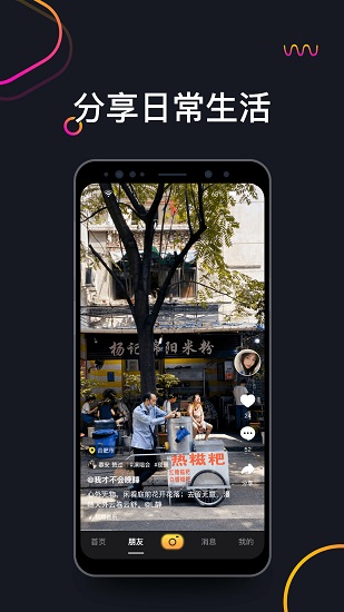 哈羅短視頻軟件 v1.6 安卓版 0