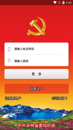 e支部ios版本 v3.5 最新版 3
