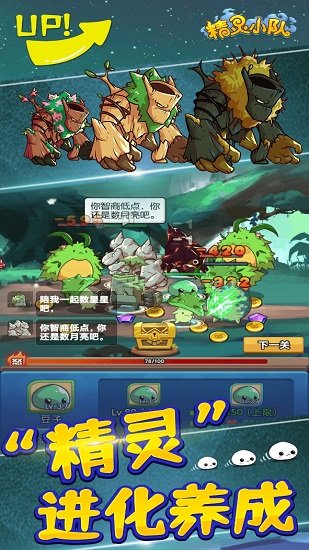 精靈小隊手游 v1.0 安卓版 2