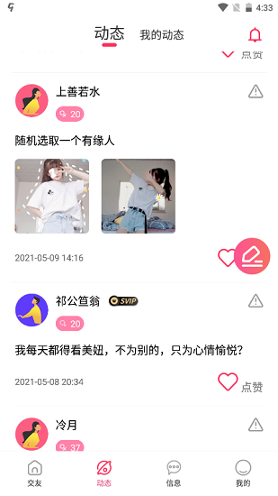 趣語app v1.3.5 最新版 0