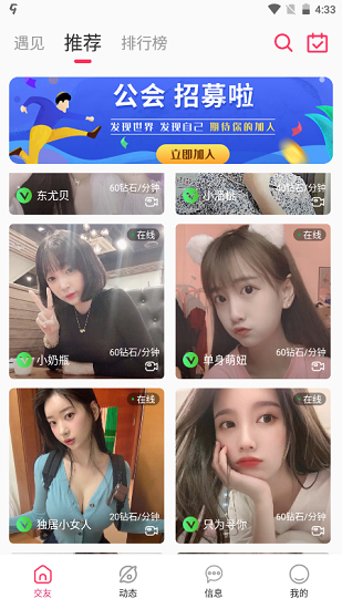 趣語app v1.3.5 最新版 1