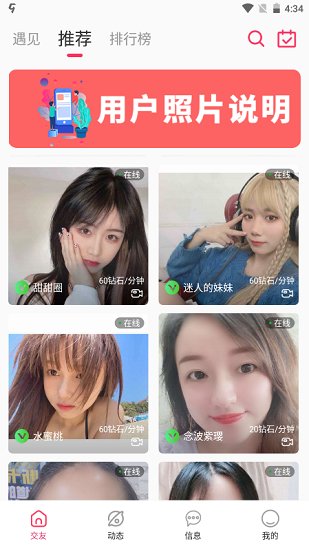 趣語app v1.3.5 最新版 2