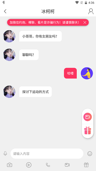 趣語app v1.3.5 最新版 3