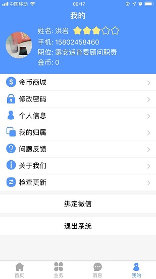 露樂在線 v1.9.3 安卓版 0