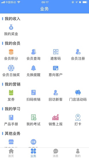 露樂在線app