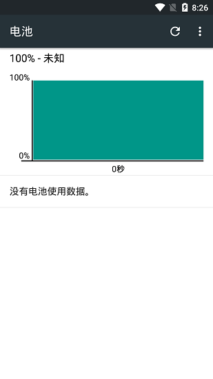 天天電池管理下載