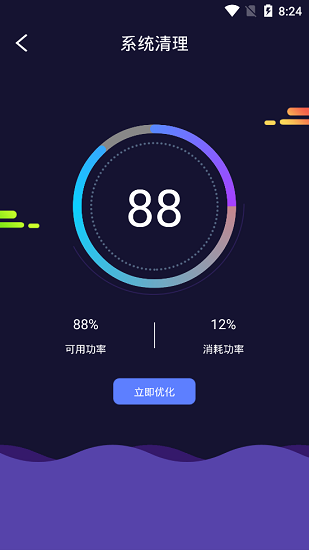 天天電池管理最新版 v1.01.001 安卓版 2