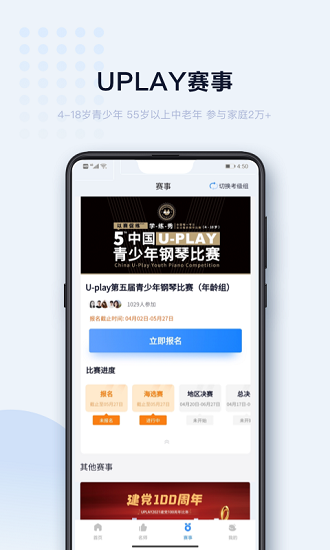 Uplay鋼琴官方版 v1.8.20 安卓版 0