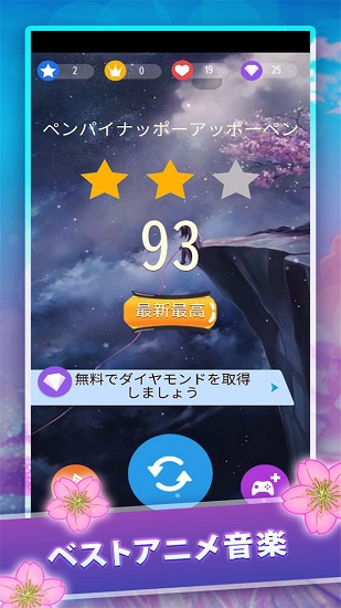 櫻花鋼琴游戲在線版 v1.8 安卓版 3
