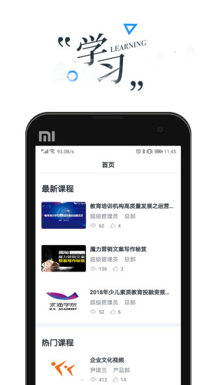 領(lǐng)路云學(xué)院手機(jī)版