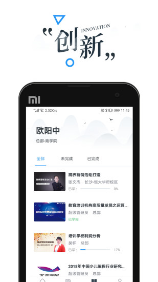領(lǐng)路云學(xué)院app v1.3 安卓版 2