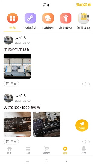 翔騰官方版 v1.0.6 安卓版 0