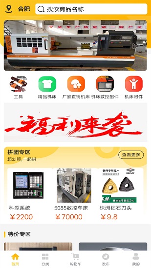 翔騰app