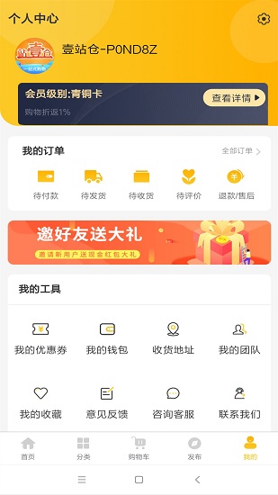翔騰官方版 v1.0.6 安卓版 3