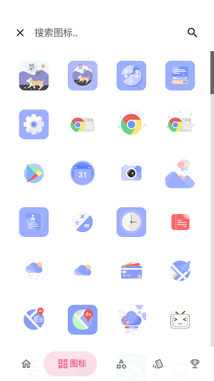 景亦圖標(biāo)包美化軟件 v3.2.1 安卓版 4