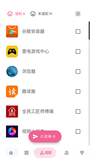 景亦圖標(biāo)包美化軟件 v3.2.1 安卓版 2