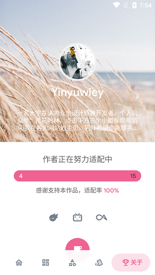 景亦圖標(biāo)包美化軟件 v3.2.1 安卓版 3
