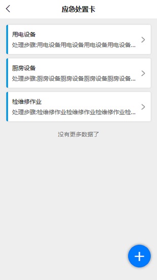 文旅雙預(yù)防官方版 v2.1.2 安卓版 3