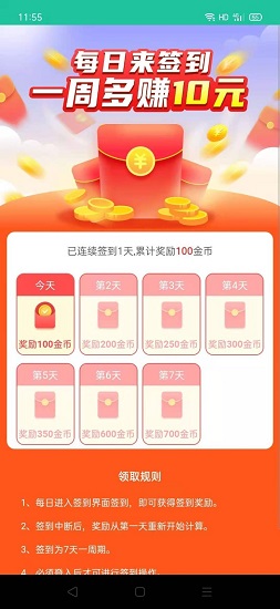 金牛盟最新版 v1.0.2 安卓版 1