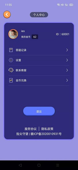 金牛盟最新版 v1.0.2 安卓版 3