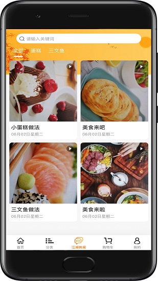 江湖線上app
