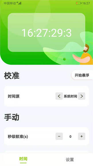 zk助手ios版 v4.3.1 官方手機版 0