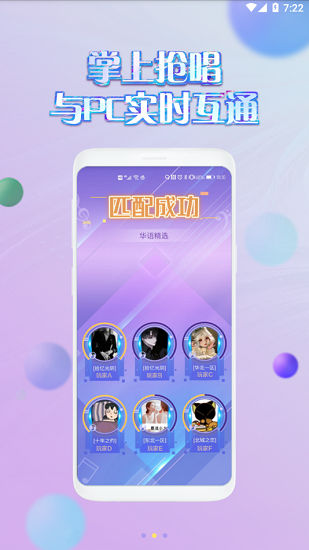 掌上炫舞蘋(píng)果系統(tǒng) v1.2.5 iphone版 0