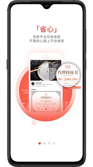 織網物聯(lián)app v3.0.6 安卓版 1