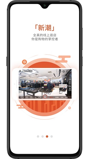 織網物聯(lián)app v3.0.6 安卓版 3