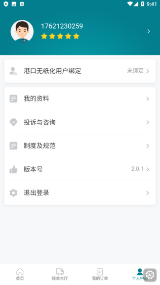 駝老板最新版 v2.6.3 安卓版 0