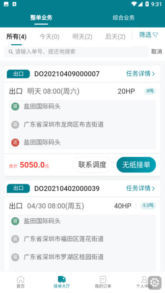 駝老板最新版