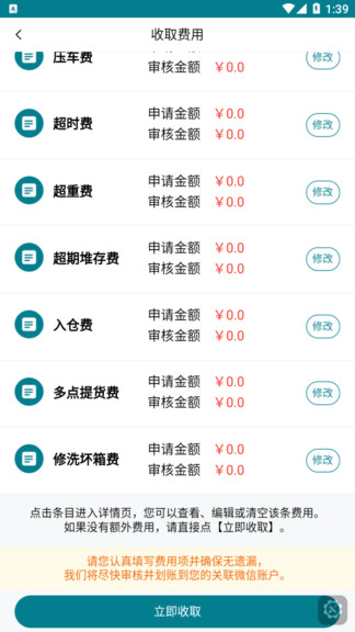 駝老板最新版 v2.6.3 安卓版 3