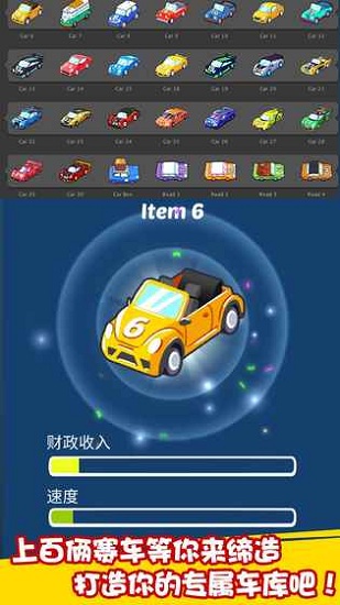 賽車帝國官方版 v1.2 安卓版 0