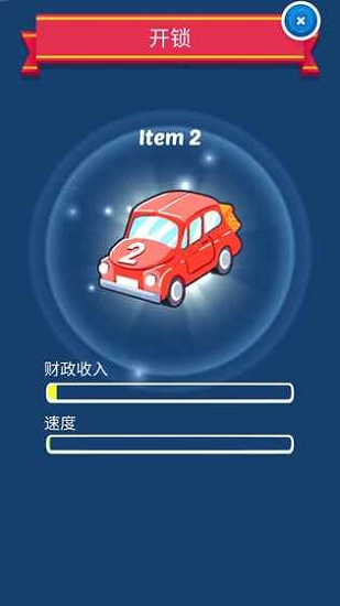 賽車帝國官方版 賽車帝國手游下載