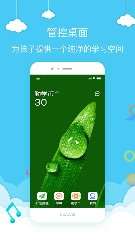 護(hù)航家 v2.6.5 安卓版 0