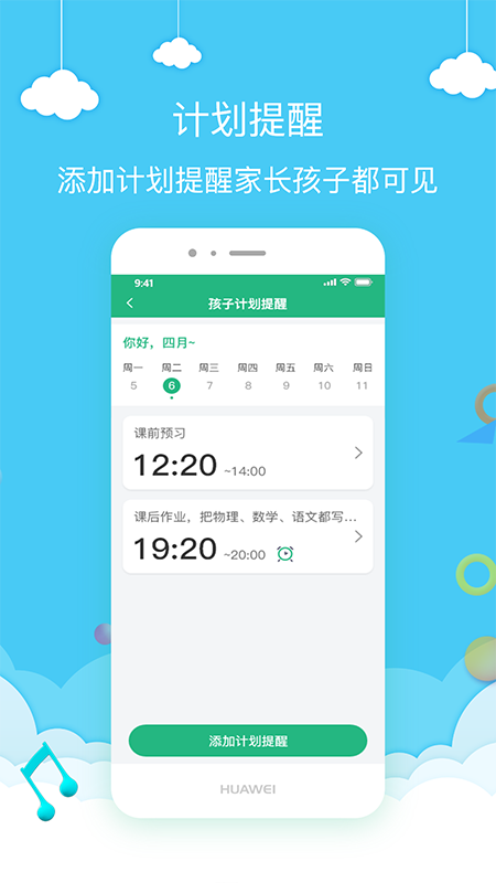 護(hù)航家 v2.6.5 安卓版 2