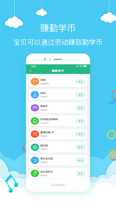 護(hù)航家 v2.6.5 安卓版 3