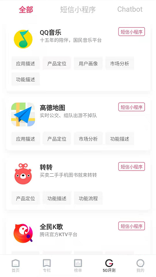 g推app下載