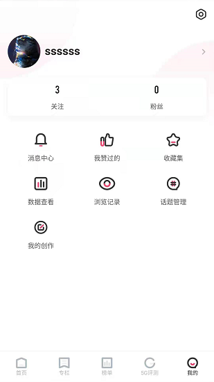 g推(5g消息數(shù)據(jù)引擎) v1.1.0 安卓版 3