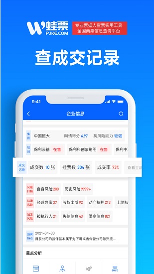 蛙票app下載