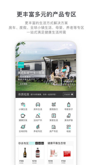 奧式生活平臺 奧式生活app下載