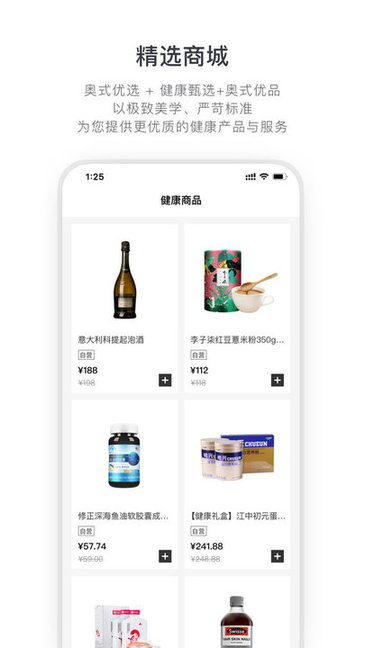 奧式生活平臺 奧式生活官方軟件下載