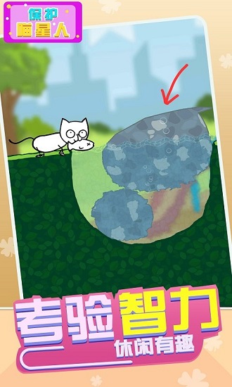 保護喵星人最新版 v2.0.1 安卓版 3