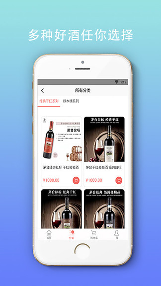 品酒匯app