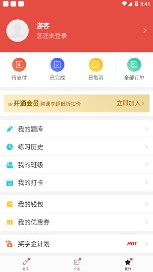速過通 速過通app